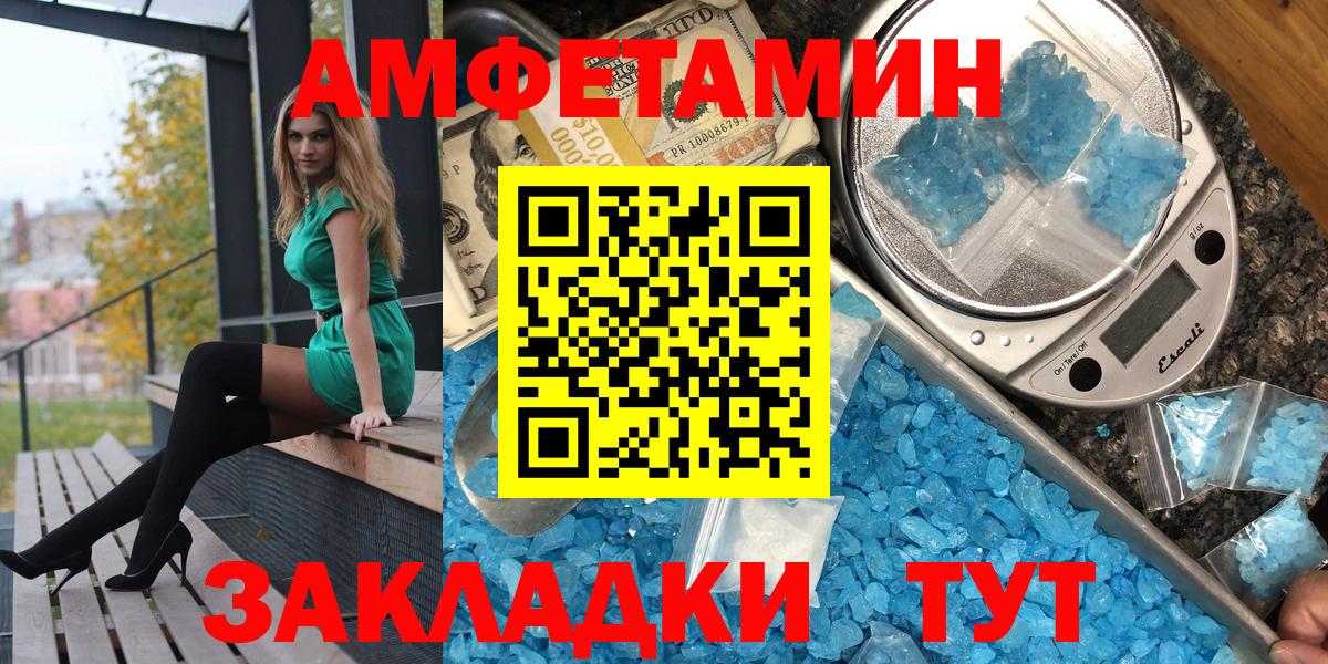 Amphetamine Розовый Зерноград