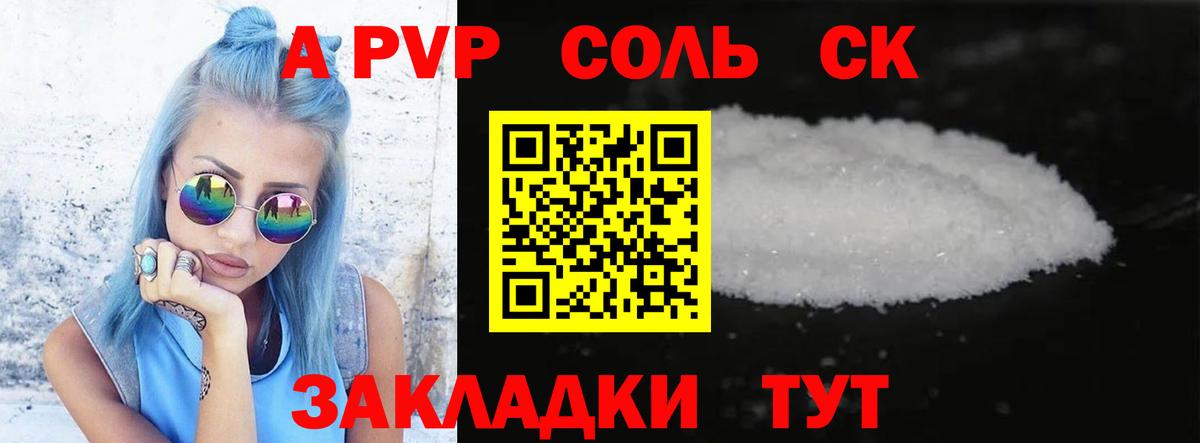 Alpha PVP СК  Вход с VPN  Зерноград  A PVP кристаллы 