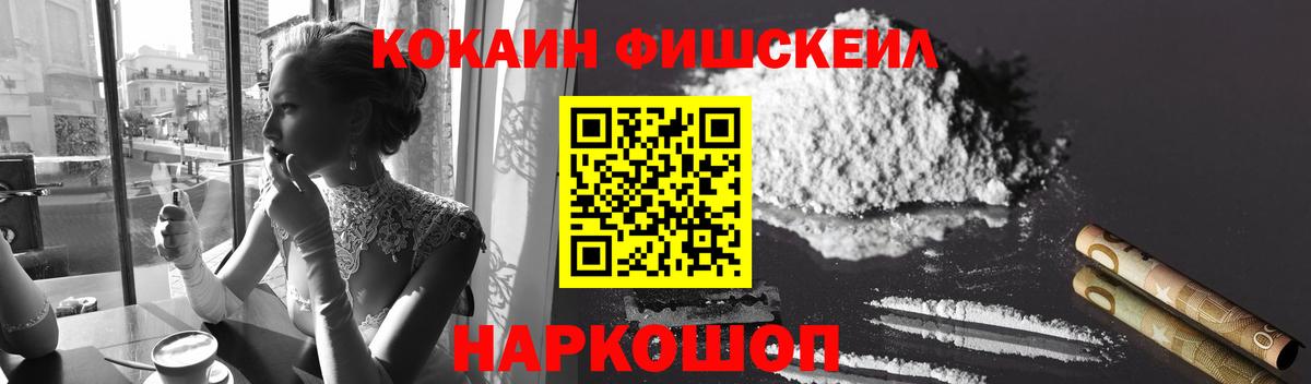 Зерноград  Cocaine Эквадор  Вход с VPN 