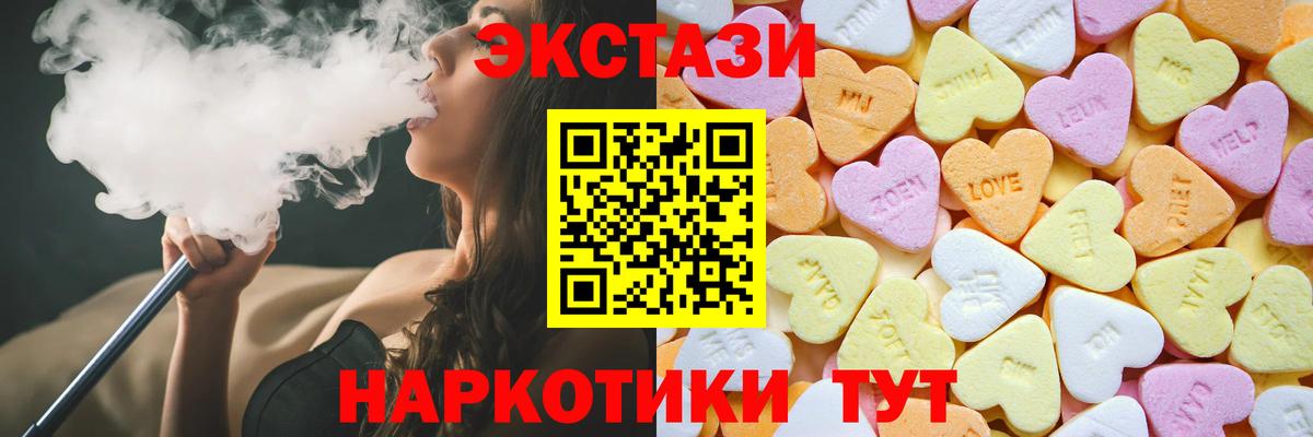 ЭКСТАЗИ MDMA Зерноград