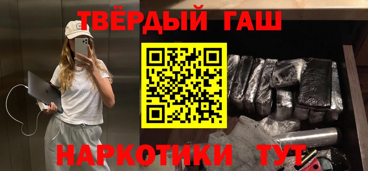 Гашиш гашик Зерноград