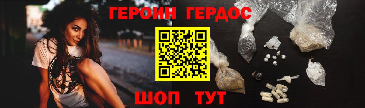 Героин  Вход с VPN  Зерноград  Героин афганец 