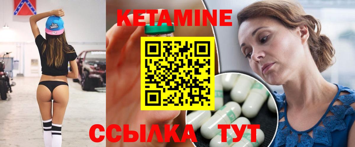 Кетамин ketamine  Вход с VPN  Зерноград 