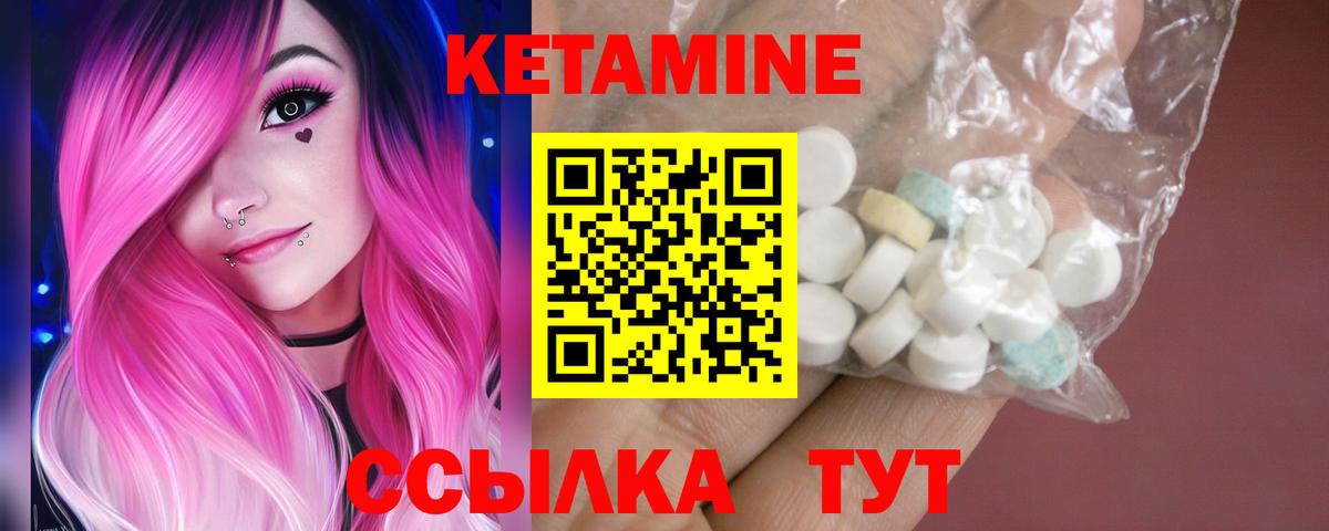 КЕТАМИН ketamine Зерноград