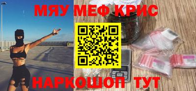 мяу мяу мука Кумертау