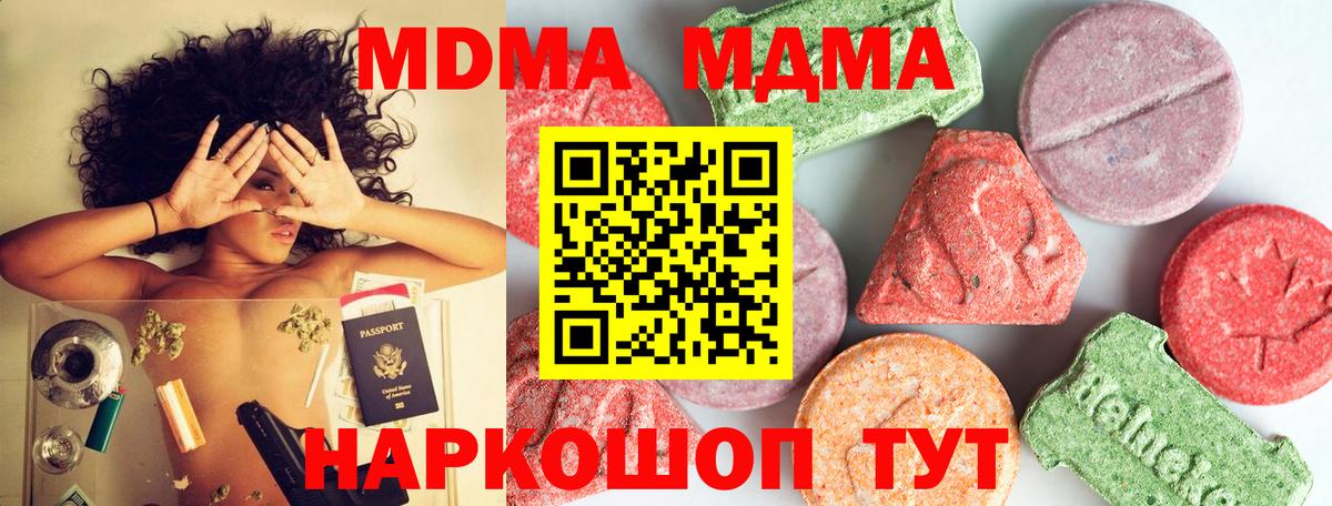 Зерноград  MDMA  Вход с VPN  МДМА Molly 