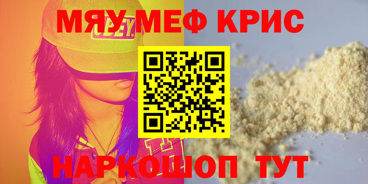 МЯУ-МЯУ 4 MMC  МЯУ-МЯУ VHQ  Зерноград  Вход с VPN 