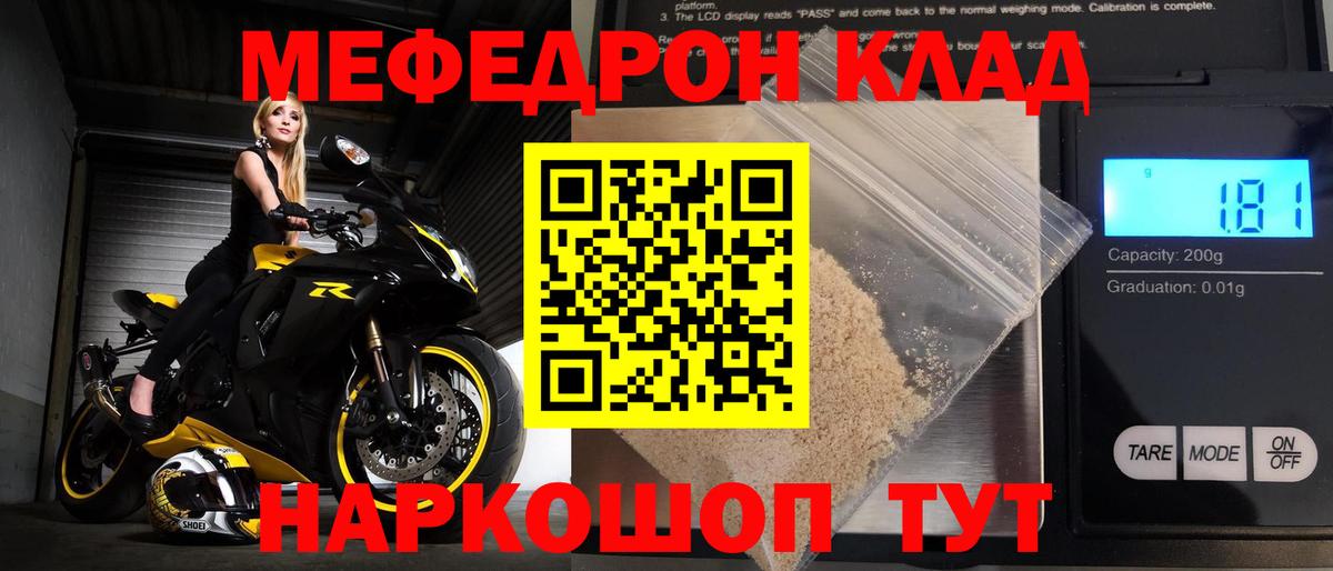 Меф кристаллы Зерноград