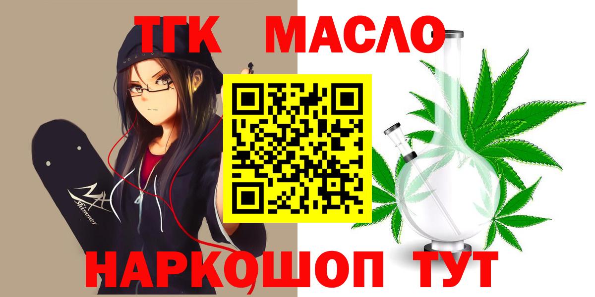 ТГК концентрат Зерноград